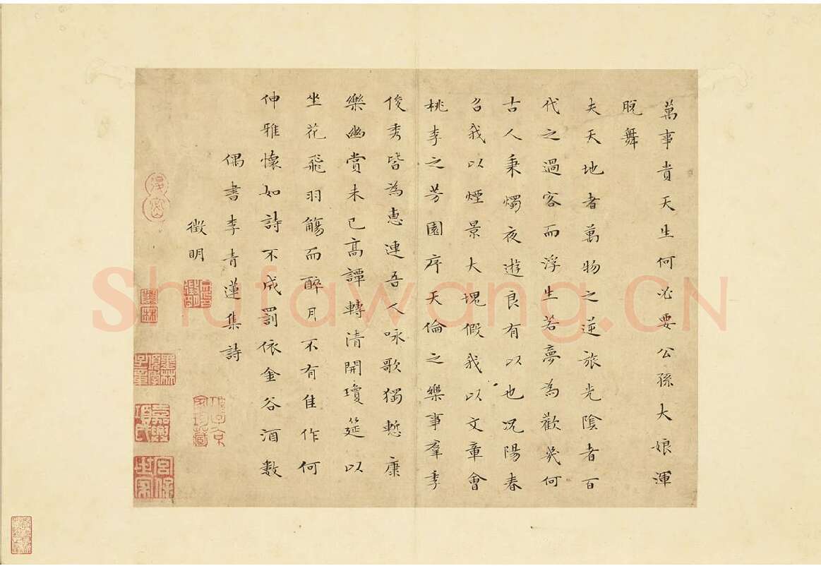 文徵明小楷书法《书李青莲集诗》 (5)