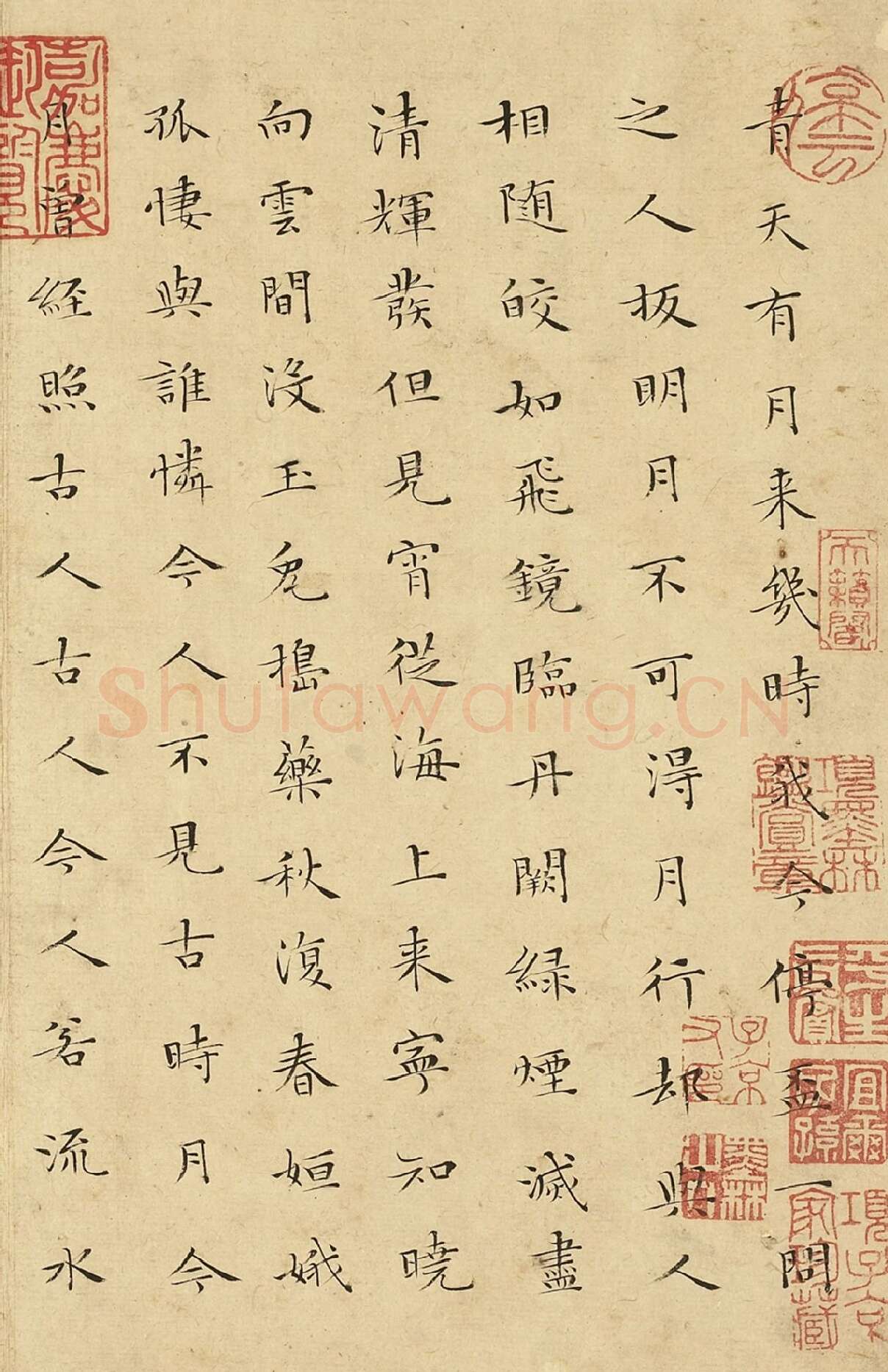 文徵明小楷书《书李青莲集诗》局部