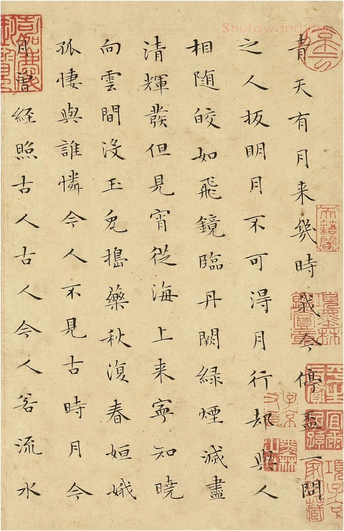 文徵明小楷书《书李青莲集诗》局部