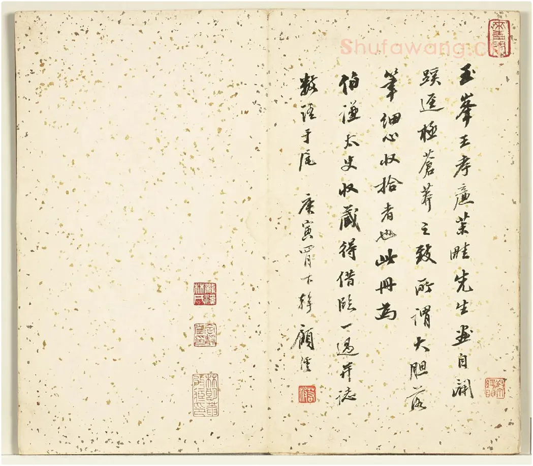 顾沄行书书法《跋王学浩山水画册》