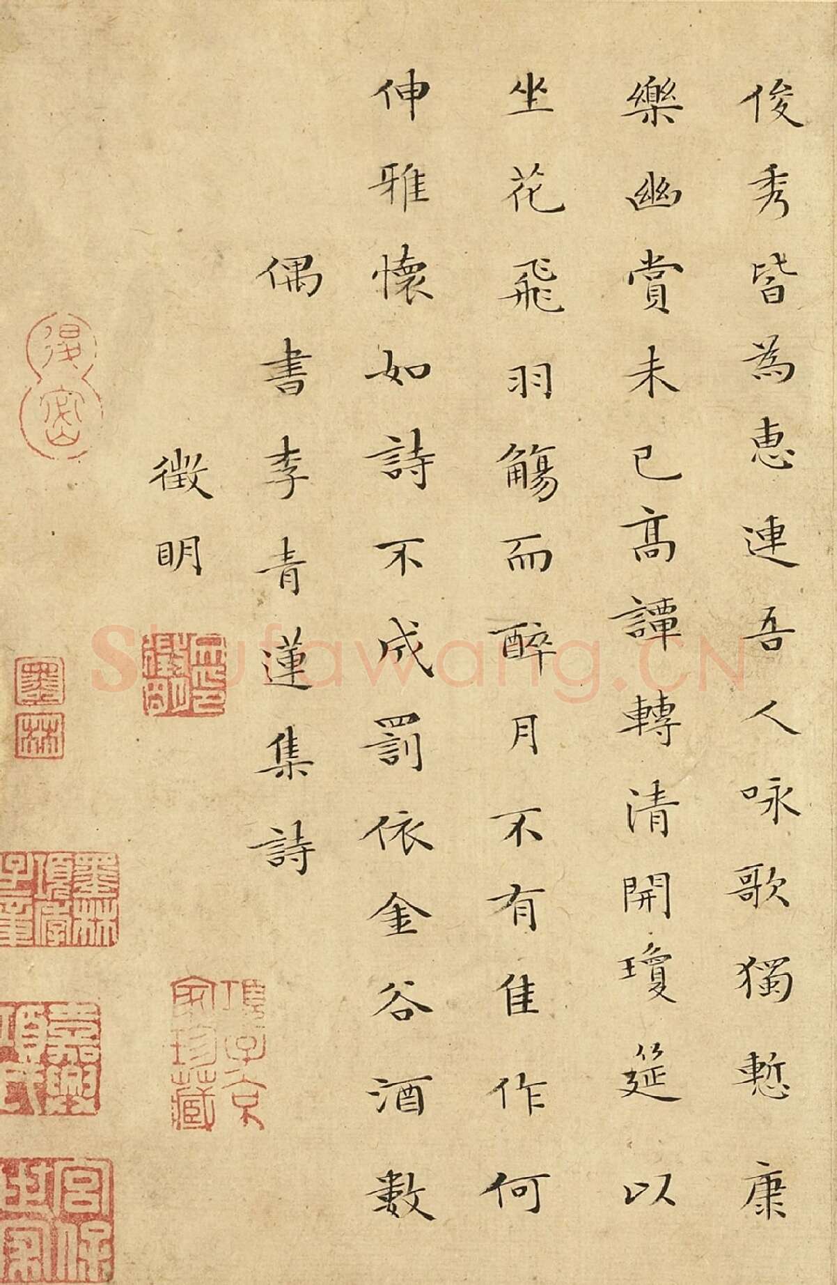 文徵明小楷书《书李青莲集诗》局部