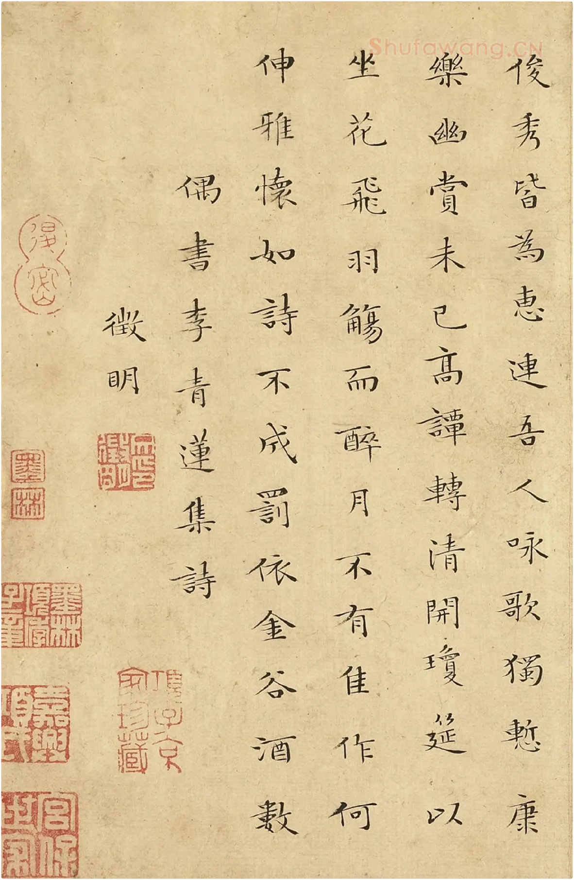 文徵明小楷书《书李青莲集诗》局部