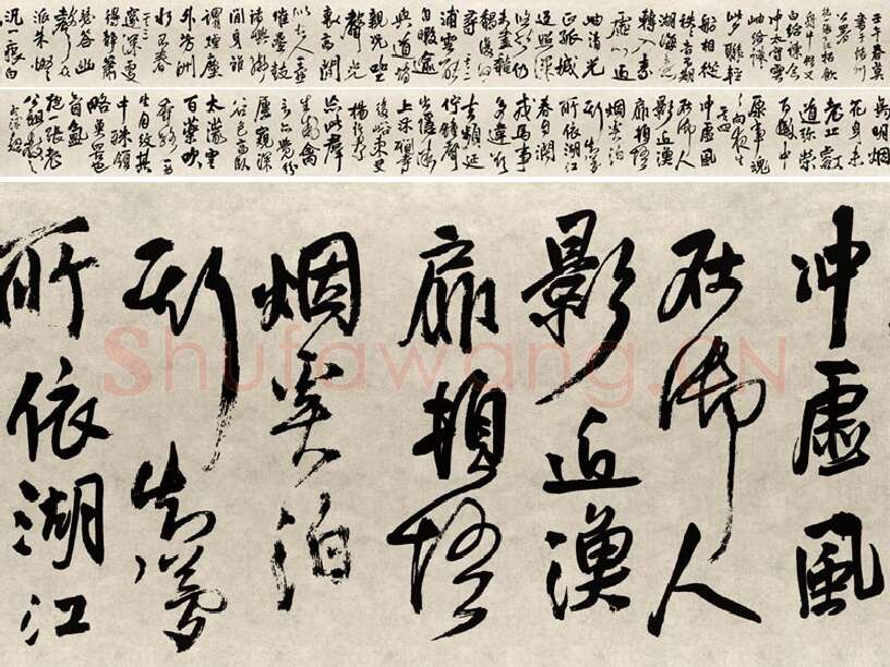 王铎行书书法《赠张抱一行书诗卷》全卷
