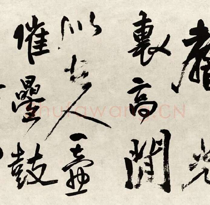 王铎行书书法《赠张抱一行书诗卷》全卷_14