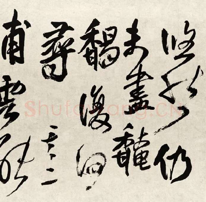 王铎行书书法《赠张抱一行书诗卷》全卷_16