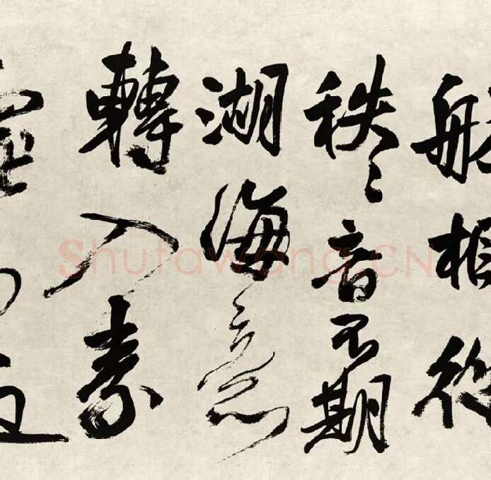 王铎行书书法《赠张抱一行书诗卷》全卷_18