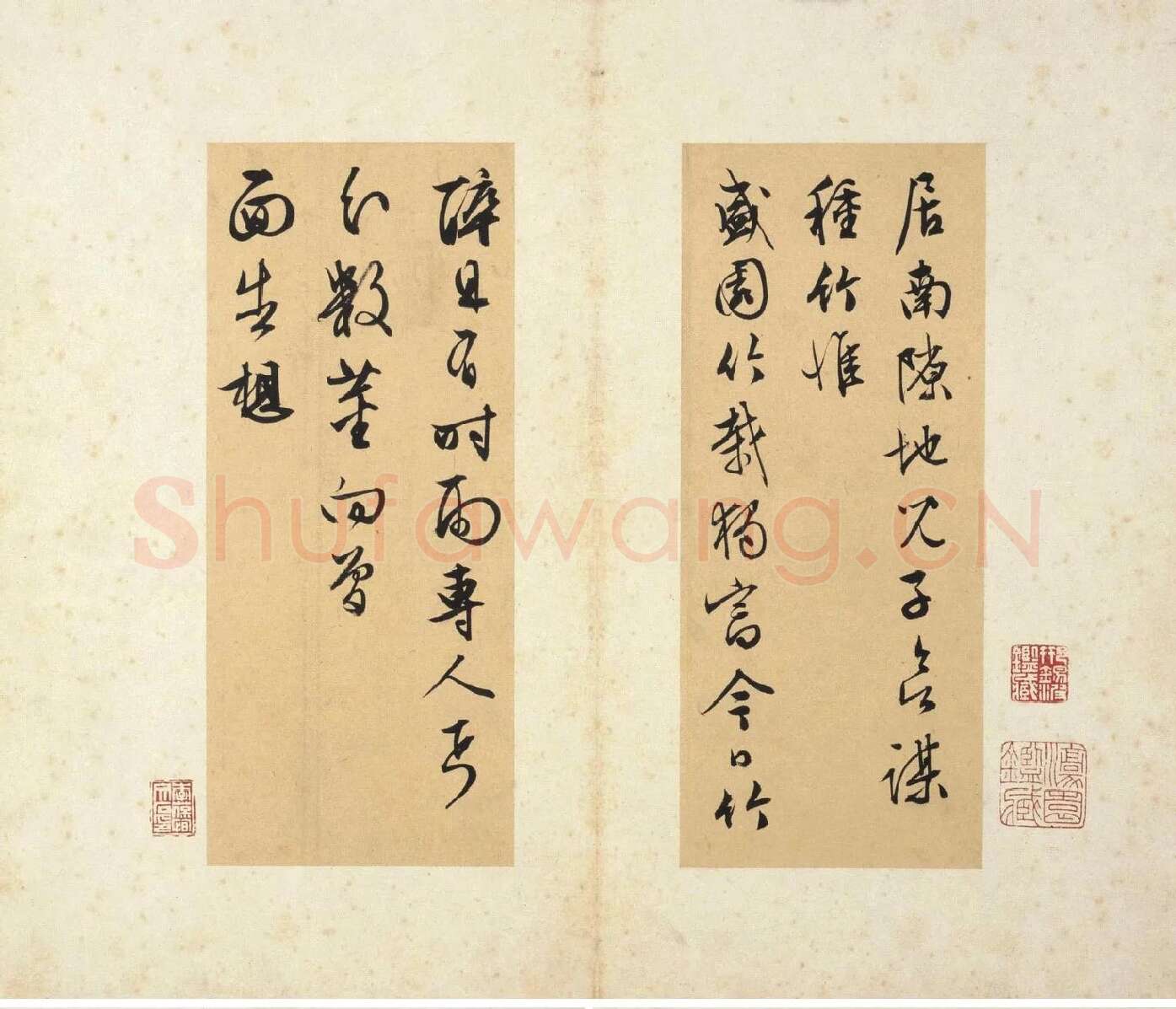 文徵明行草书书札册_01