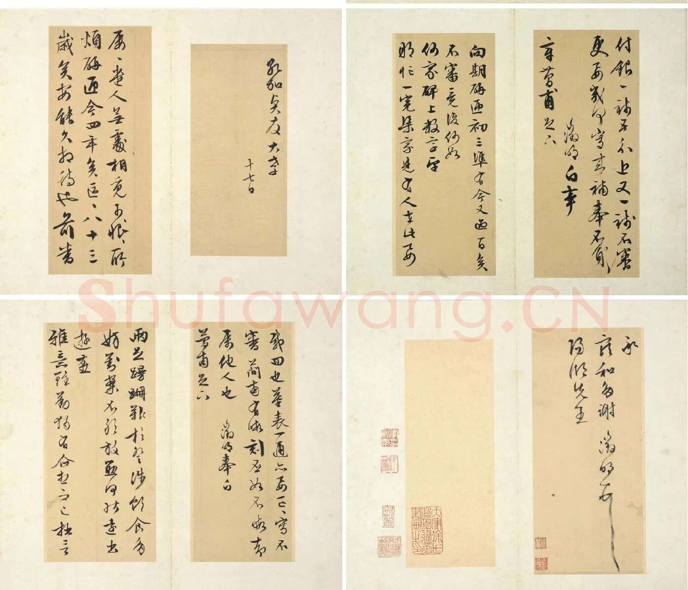 文徵明行草书书札册_05