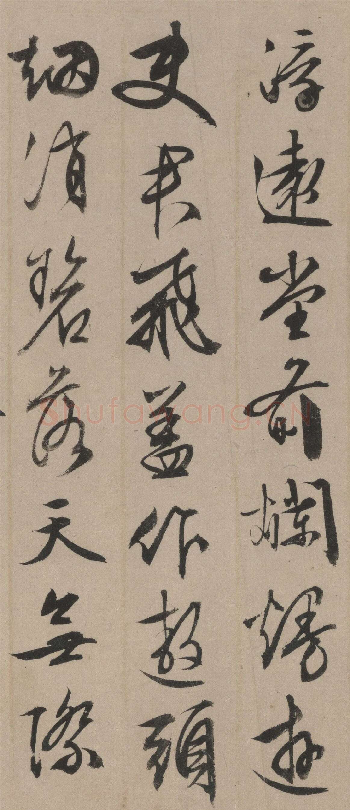 文徵明行书《同江阴李令君登君山二首》局部-1