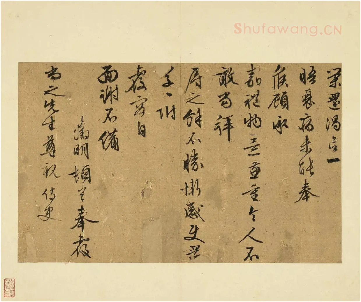 11-文徵明行草书尺牍册-第13则
