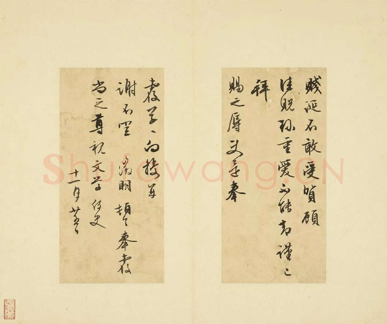 10-文徵明行草书尺牍册-第12则