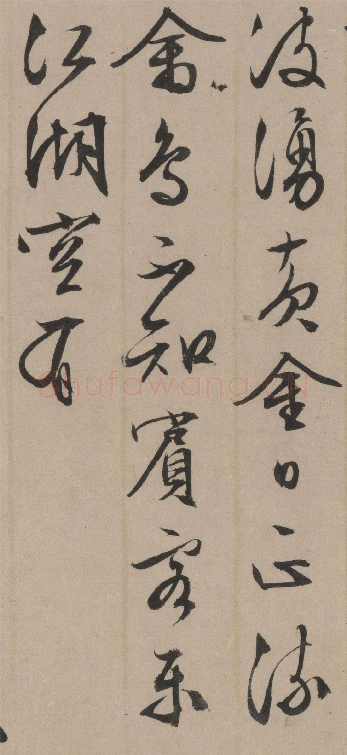 文徵明行书《同江阴李令君登君山二首》局部-2