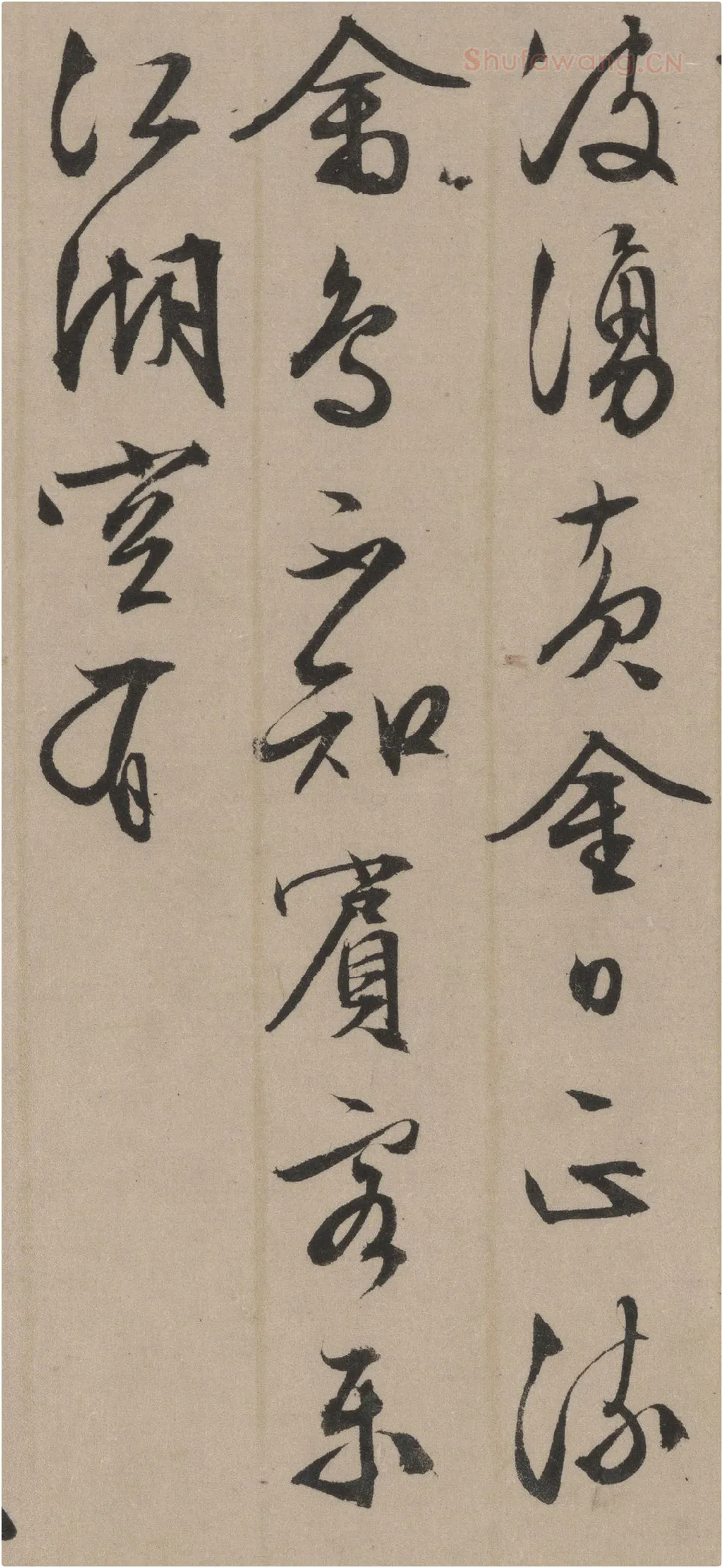 文徵明行书《同江阴李令君登君山二首》局部-2