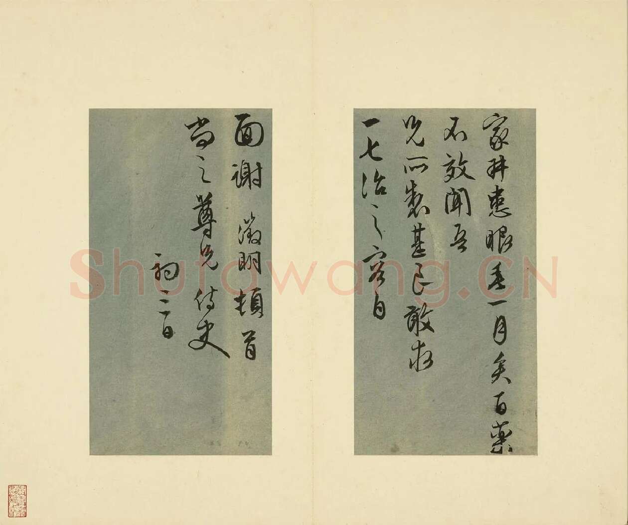 06-文徵明行草书尺牍册-第7则