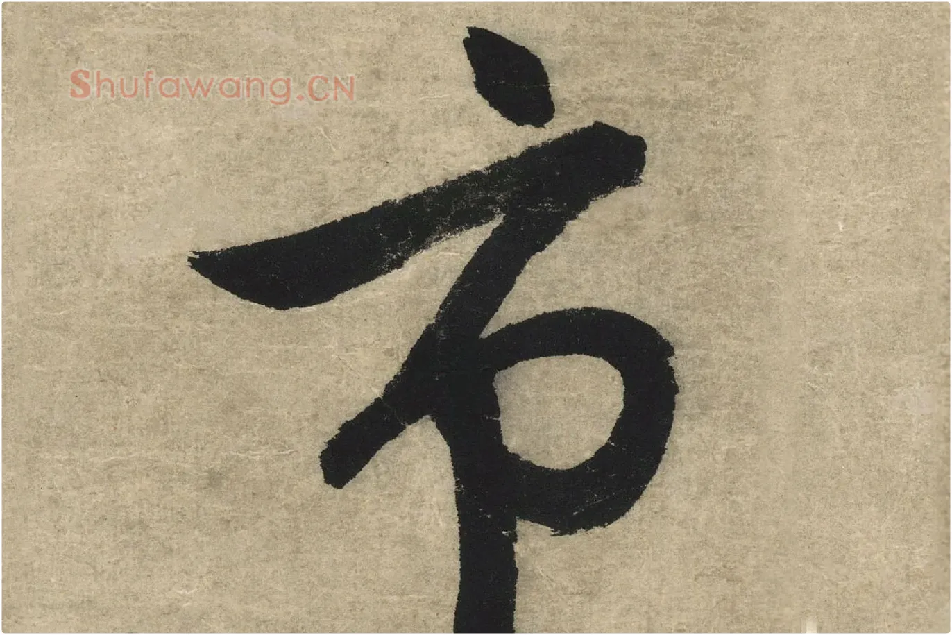 文徵明行书书法《傍市柴门七律诗》高清大图局部 (2)