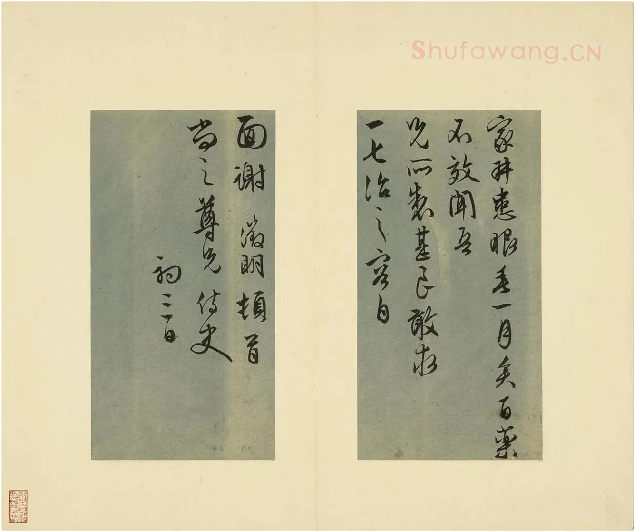 06-文徵明行草书尺牍册-第7则
