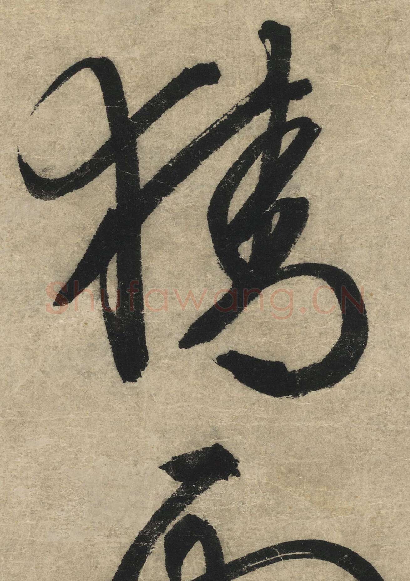 文徵明行书书法《傍市柴门七律诗》局部-1