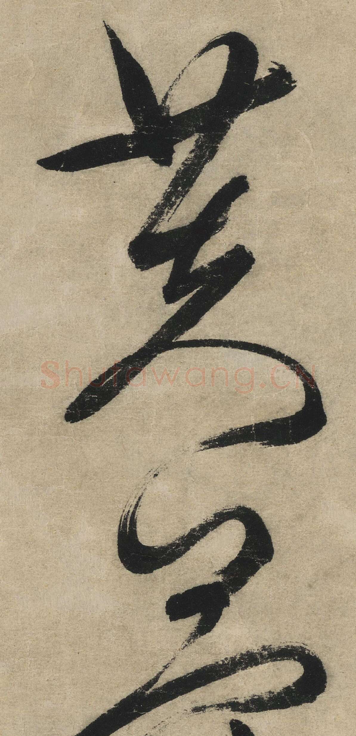 文徵明行书书法《傍市柴门七律诗》局部-2