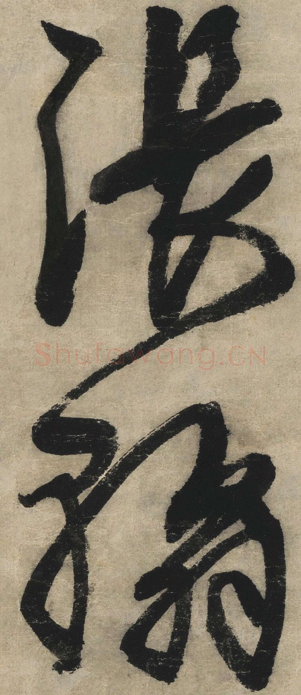 文徵明行书书法《傍市柴门七律诗》局部-3