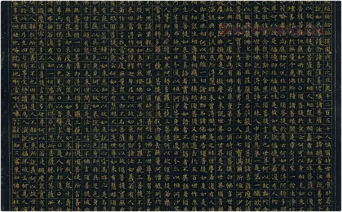 文徵明小楷书金刚经_02