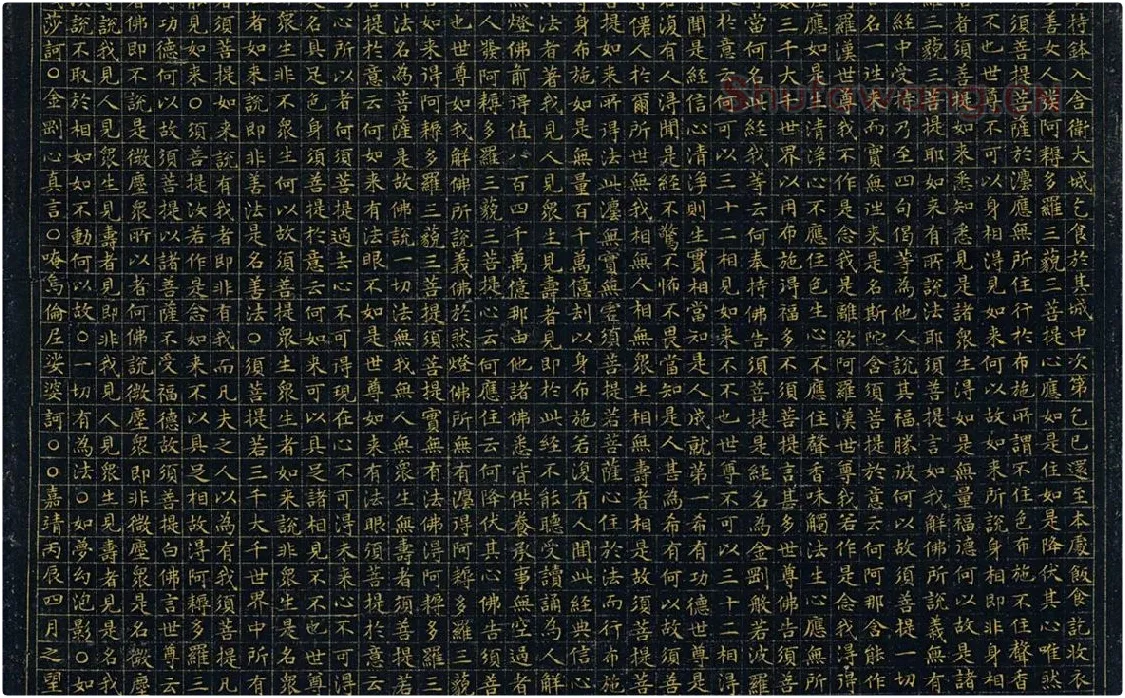 文徵明小楷书金刚经_03