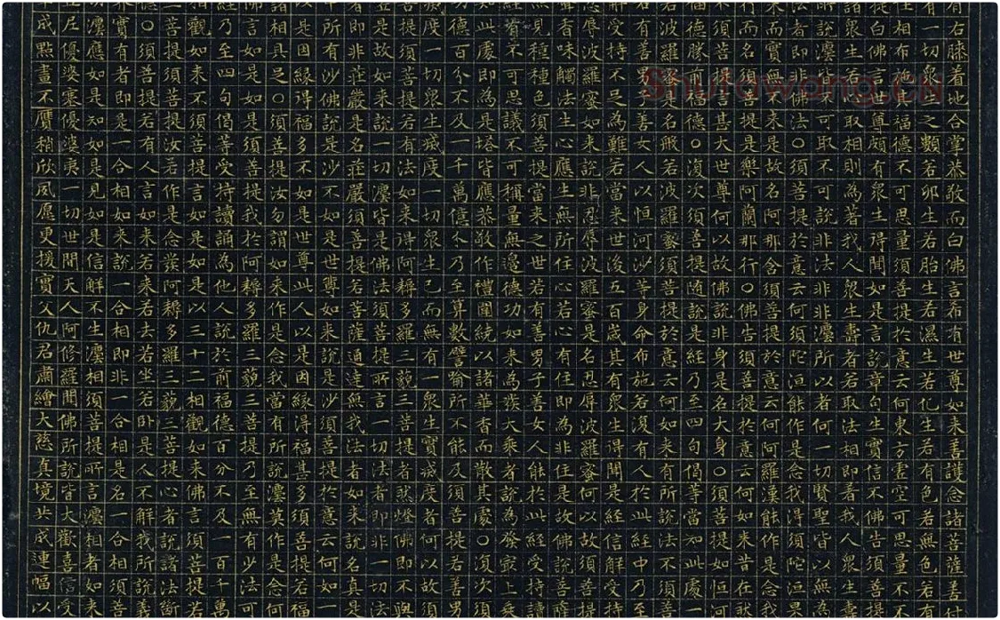 文徵明小楷书金刚经_05
