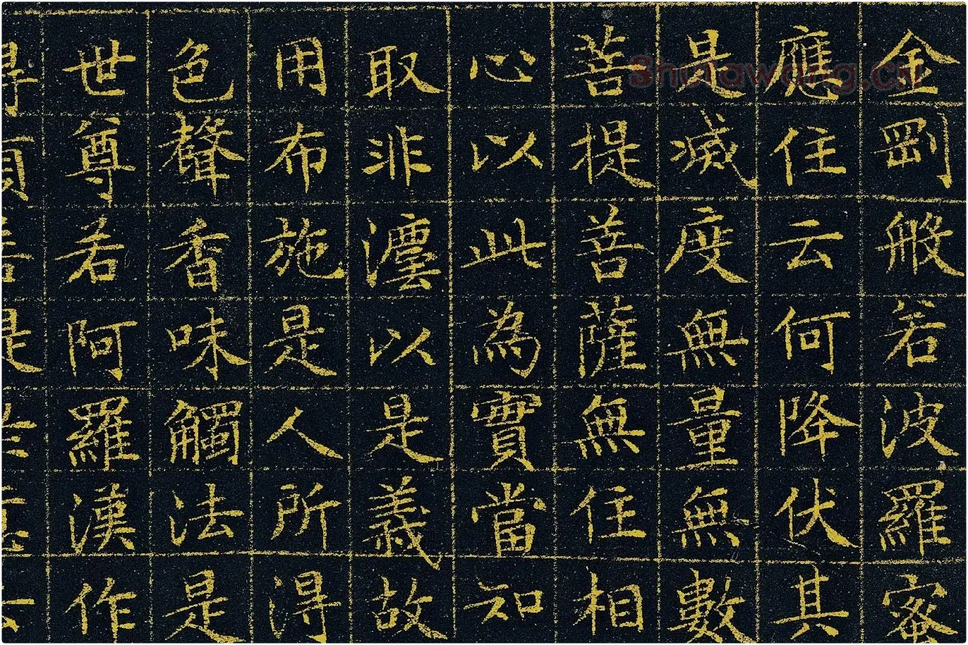 文徵明《小楷泥金金刚经》高清大图局部 (2)