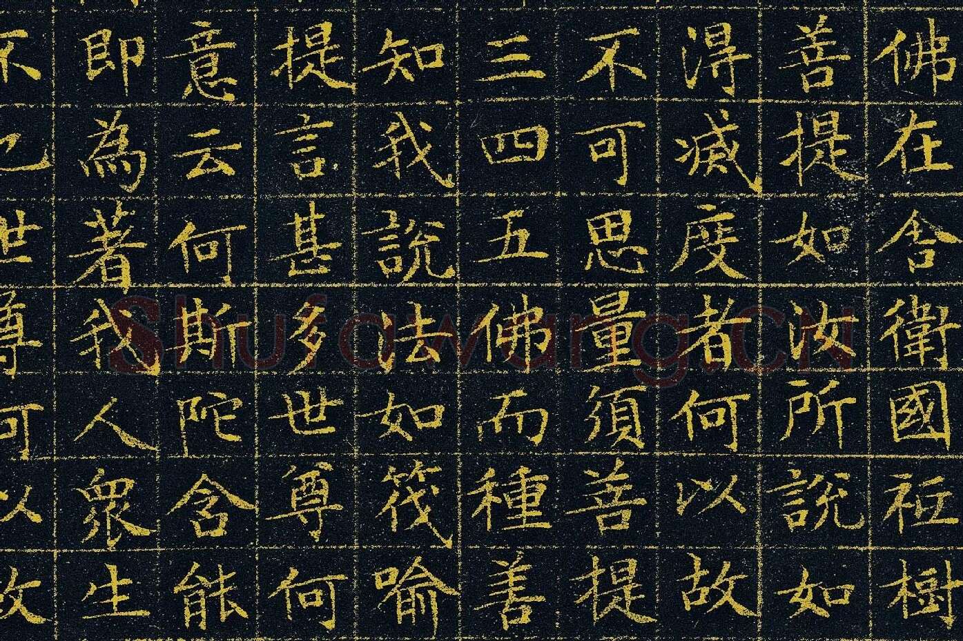 文徵明《小楷泥金金刚经》高清大图局部 (3)