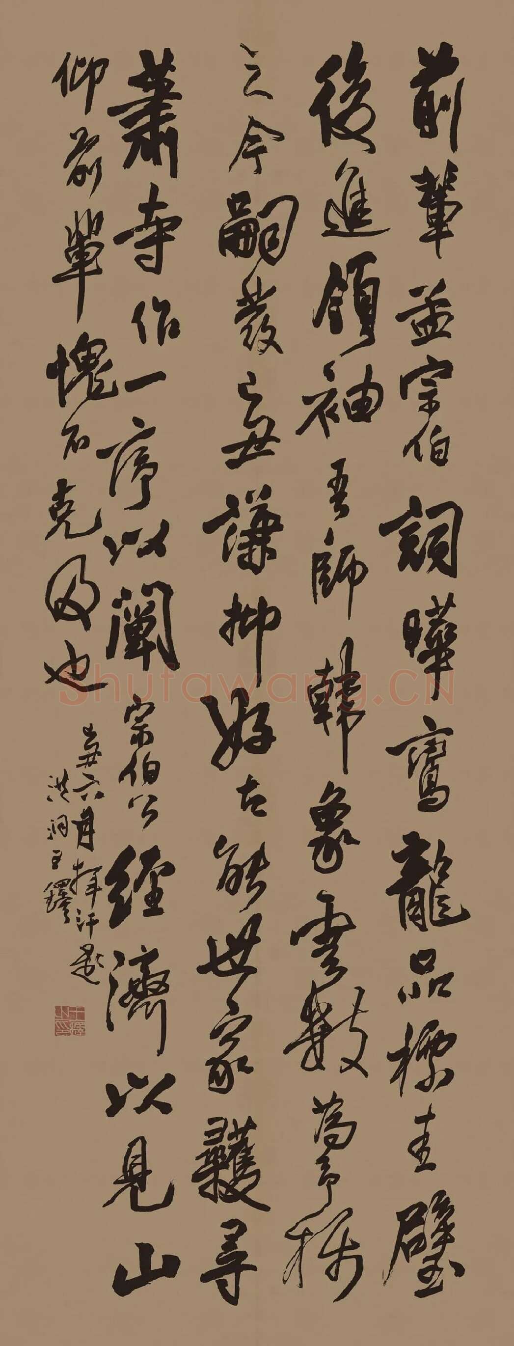 王铎行书《前辈孟宗伯》
