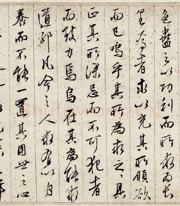 文徵明行书悟阳子诗叙_04