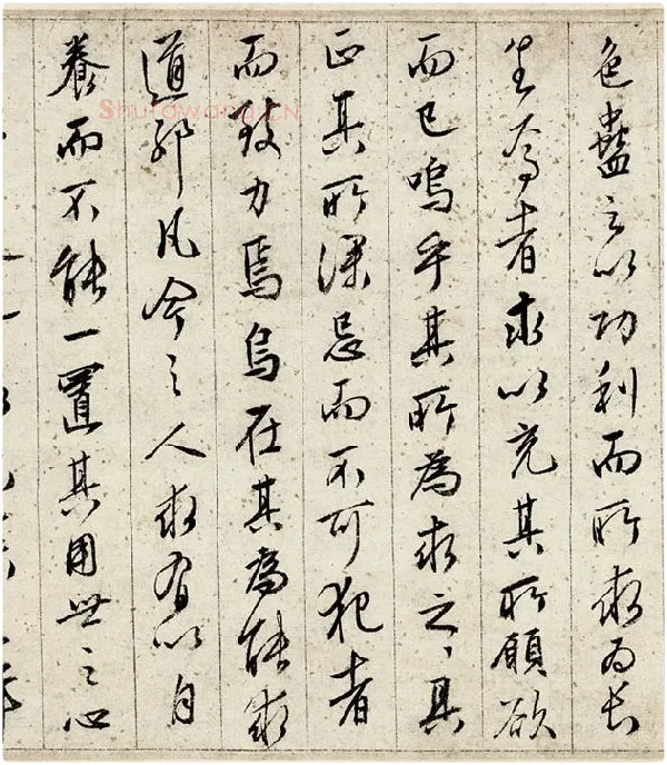 文徵明行书悟阳子诗叙_04