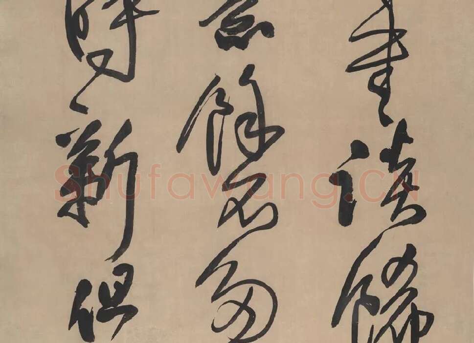 王铎草书书法《临唐太宗帖》_02
