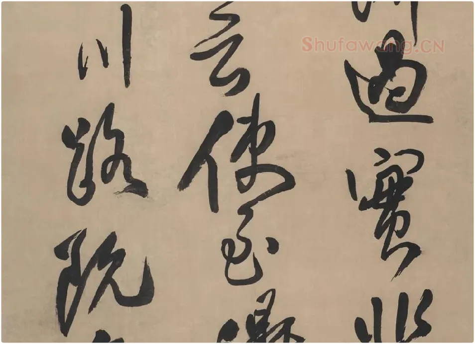 王铎草书书法《临唐太宗帖》_03