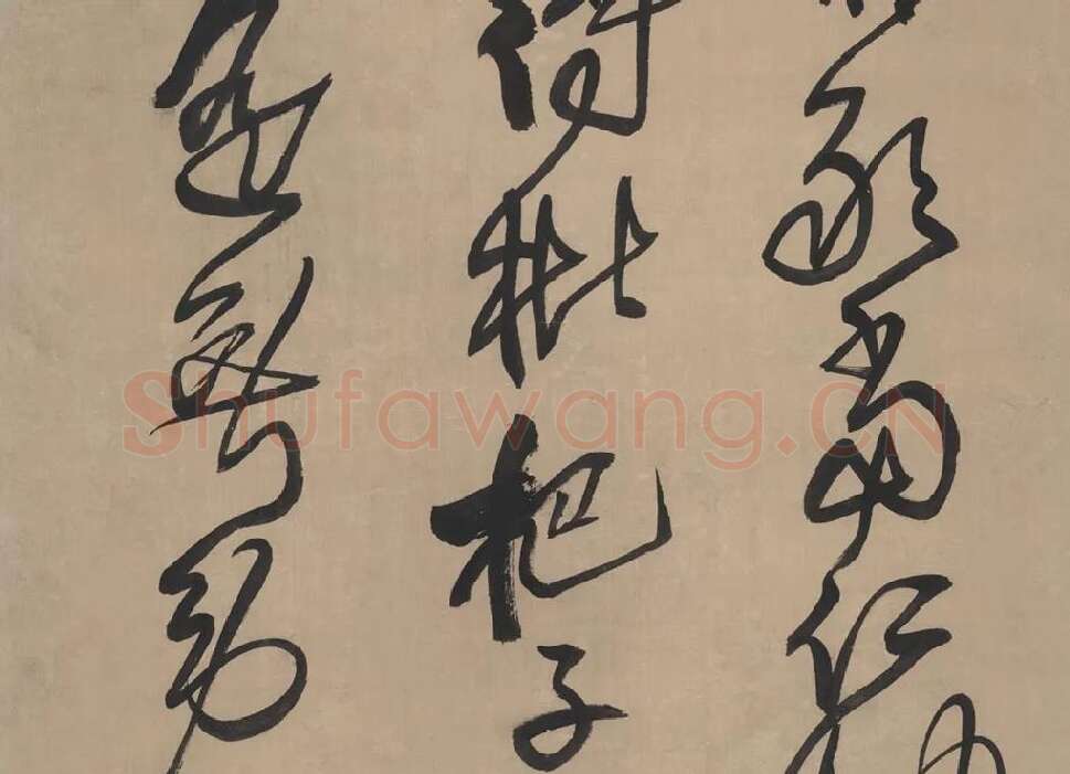 王铎草书书法《临唐太宗帖》_04
