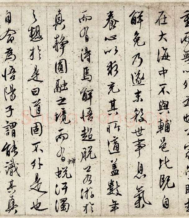 文徵明行书悟阳子诗叙_07