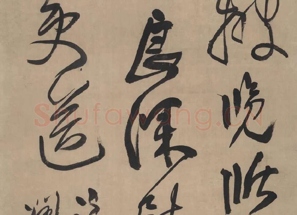 王铎草书书法《临唐太宗帖》_05