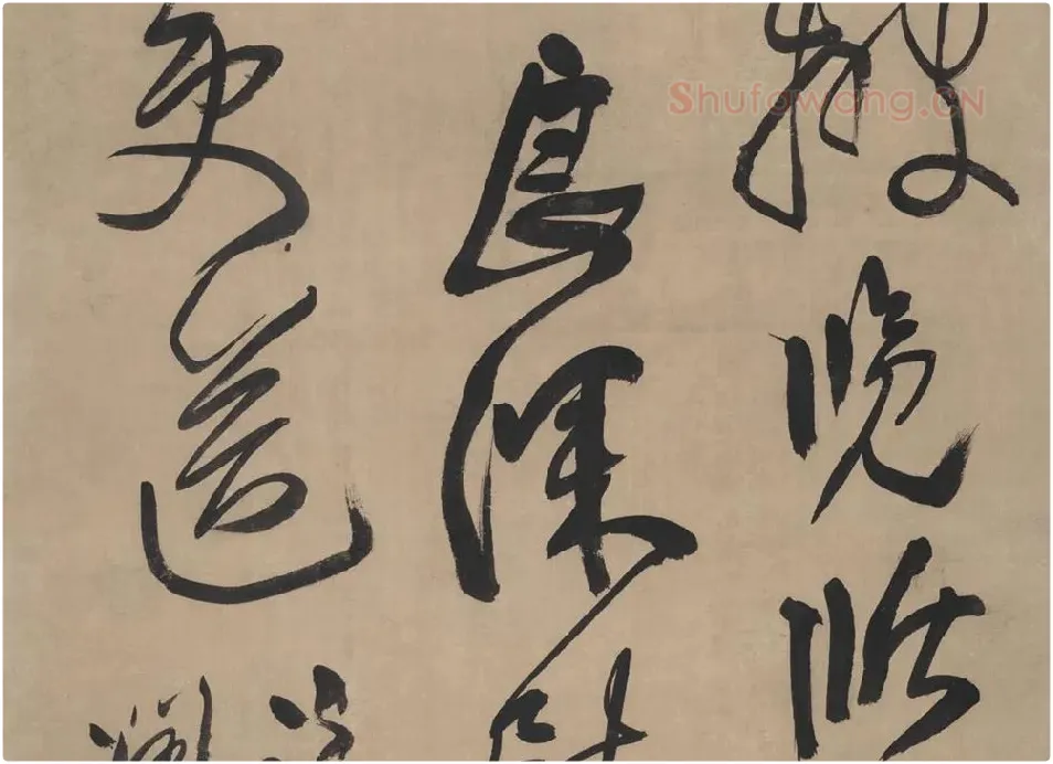 王铎草书书法《临唐太宗帖》_05