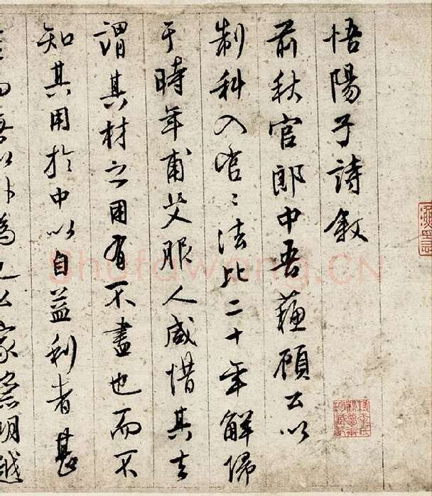 文徵明行书悟阳子诗叙_08