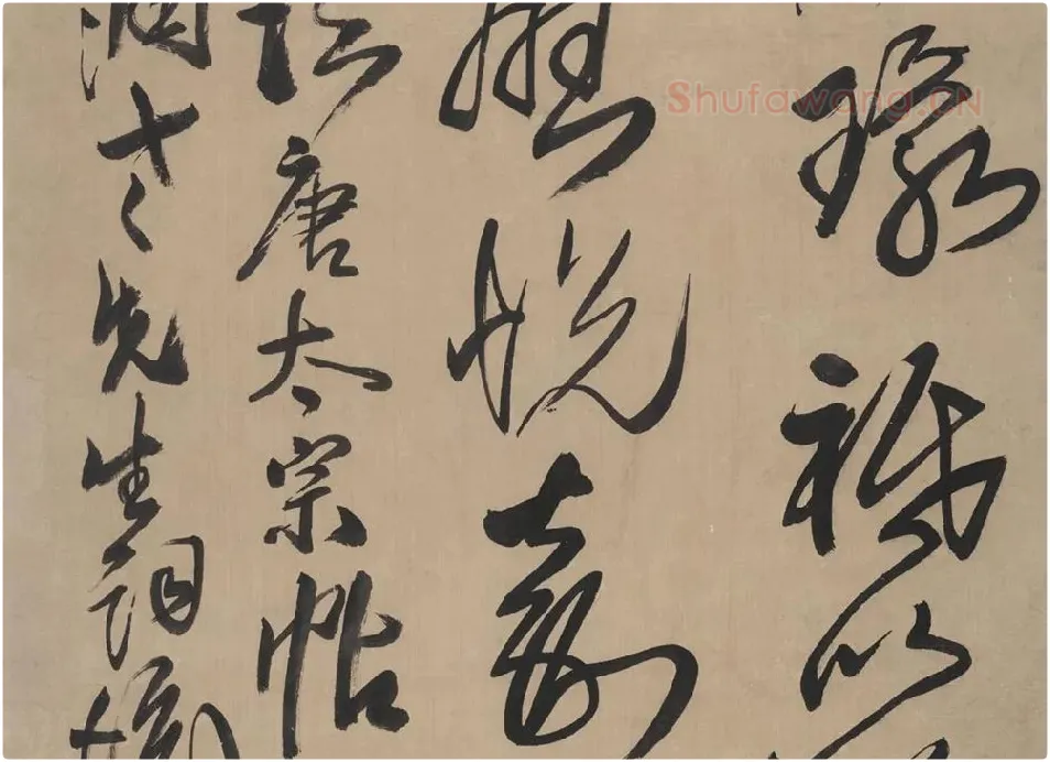 王铎草书书法《临唐太宗帖》_06