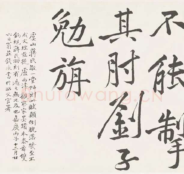 黄庭坚楷书《刘明仲墨竹赋》_01