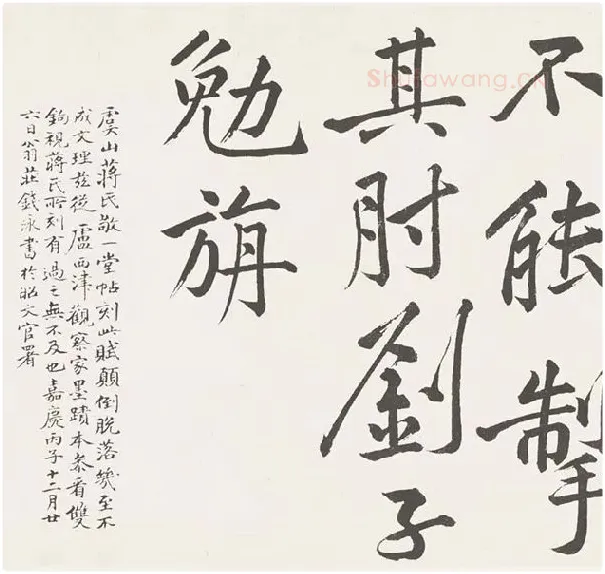 黄庭坚楷书《刘明仲墨竹赋》_01