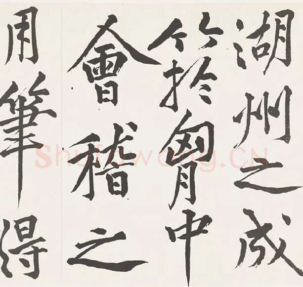 黄庭坚楷书《刘明仲墨竹赋》_04