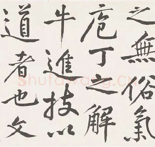 黄庭坚楷书《刘明仲墨竹赋》_05