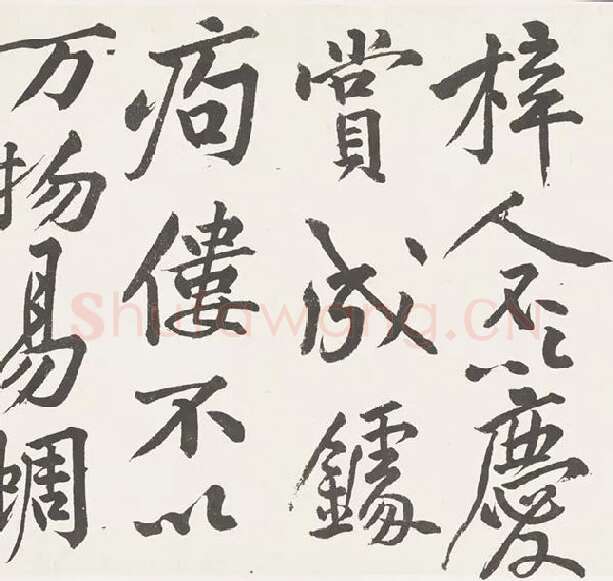 黄庭坚楷书《刘明仲墨竹赋》_08