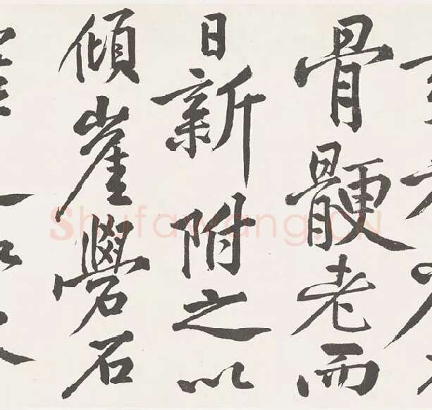 黄庭坚楷书《刘明仲墨竹赋》_10