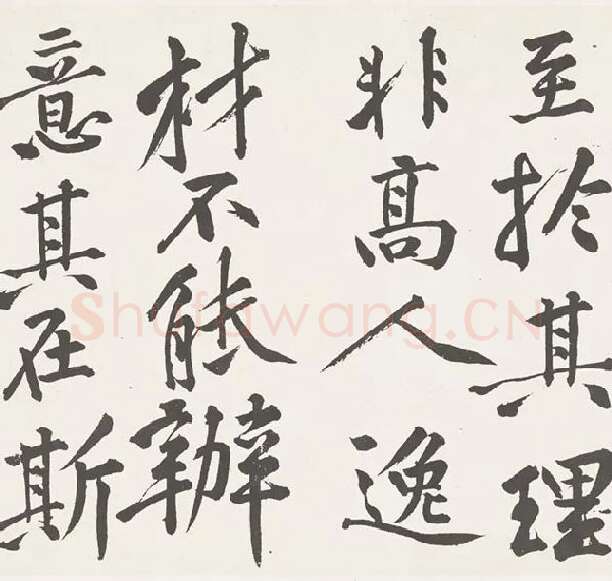 黄庭坚楷书《刘明仲墨竹赋》_14