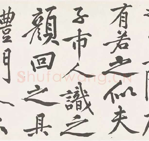 黄庭坚楷书《刘明仲墨竹赋》_16
