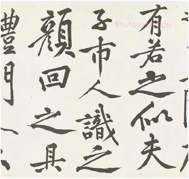 黄庭坚楷书《刘明仲墨竹赋》_16