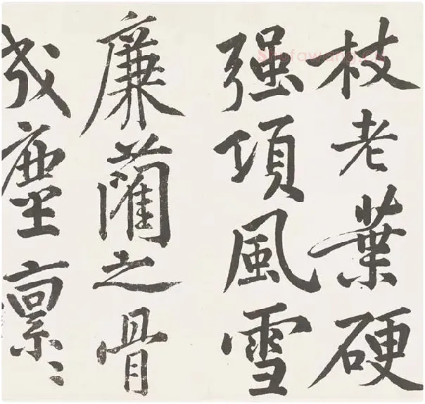 黄庭坚楷书《刘明仲墨竹赋》_20