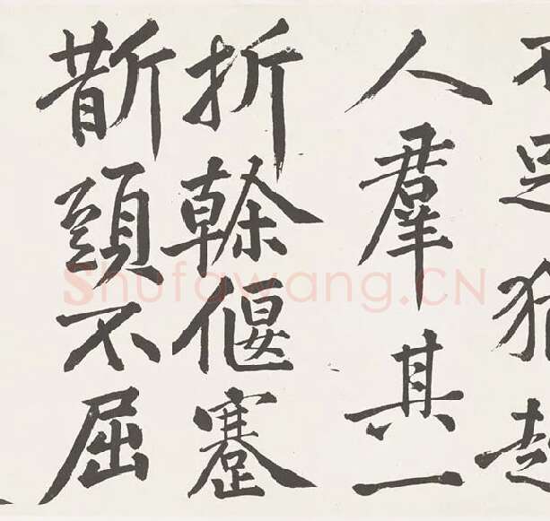 黄庭坚楷书《刘明仲墨竹赋》_21